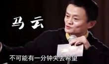 俞敏洪：成功是“逼”出来的