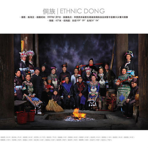 the族的风俗习惯