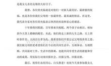 男方婚礼答谢词