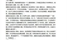 时代广场的蟋蟀读后感