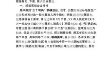 新婚答谢宴主持词