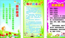 幼儿园毕业家长寄语