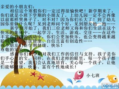 2015年新学期寄语