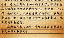 母亲给4个儿子的遗书