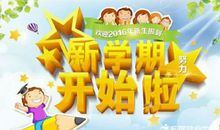 寒假寄语家长：携手并肩迎高考