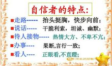 扬起自信的风帆