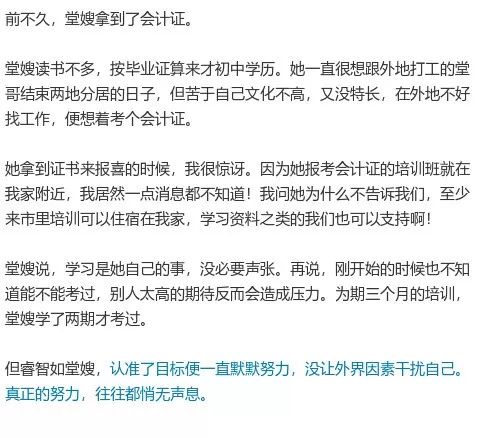 真正的努力，没有噪音