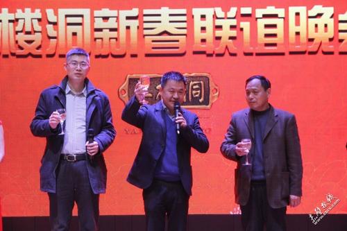 接待处敬酒祝新年