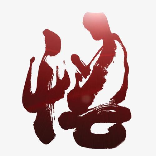 羞辱是一种看不见的力量