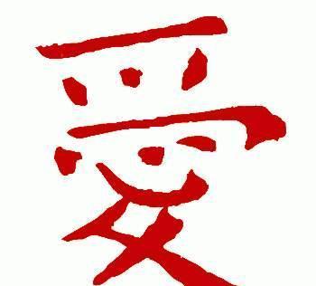 美好的爱情中有没有言语可言？