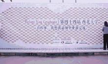 毕业前，我们谈谈失败吧