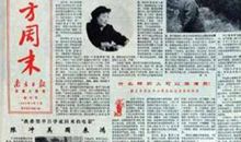 南方周末2012新年献词