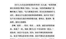 2015国庆节演讲稿