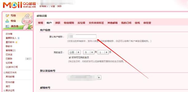 建议使用QQ邮箱订阅“励志人生”并招募励志人生论坛版主