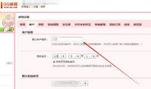 推荐使用qq邮箱订阅“励志一生”，励志一生论坛招募版主