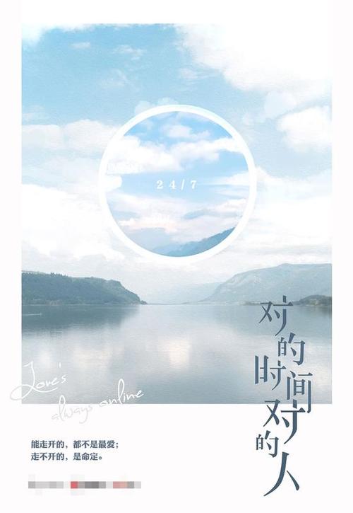 也许您是对的人，但时间错了