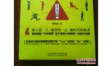 别让“不好意思”害了自己