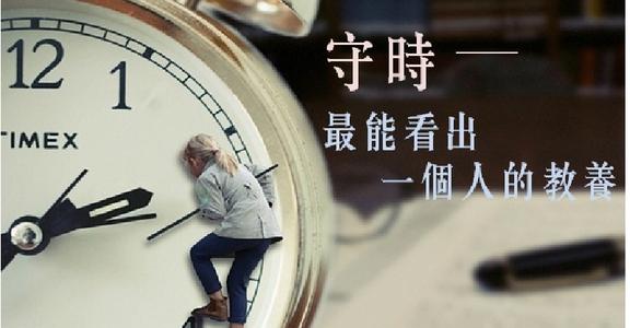 尊重他人是最高的修养