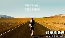 最牛考前励志演讲：《让你的生命怒放》