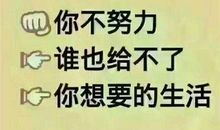 我不是幸运，我只是敢争取自己应得的