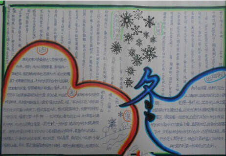 小学组成：冬天的雪