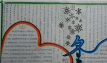 小学作文：冬雪