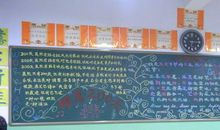 高考倒计时200天班主任寄语