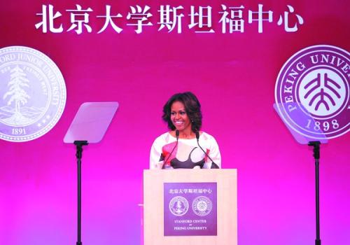 美国第一夫人米歇尔·北京大学演讲
