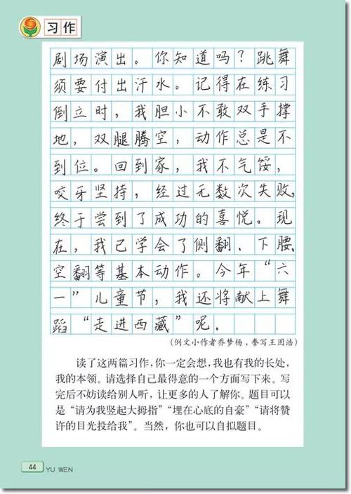 关于老师的作文：给老师的一封信