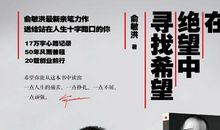 俞敏洪：成功总是偏爱那些执着于梦想的人