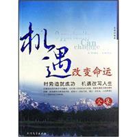 如何改变命运