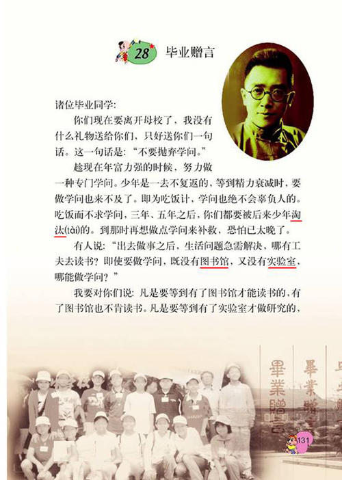 初中毕业老师的话