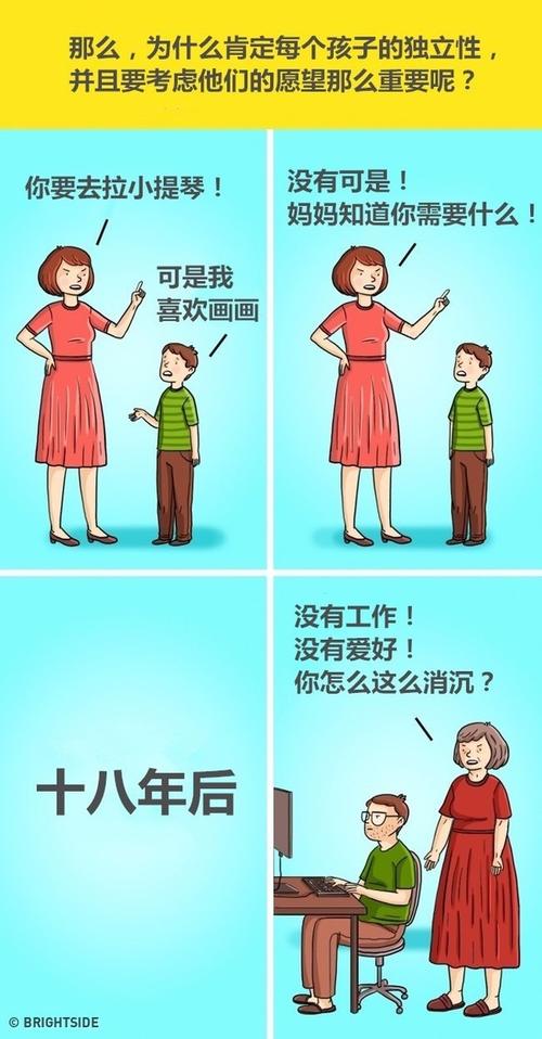 父母犯的十个常见错误