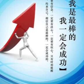 如果你想成功，请举手