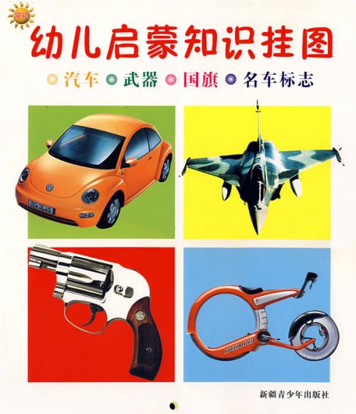 运动是教育儿童的最佳武器