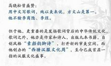 方文山：分享方氏励志法