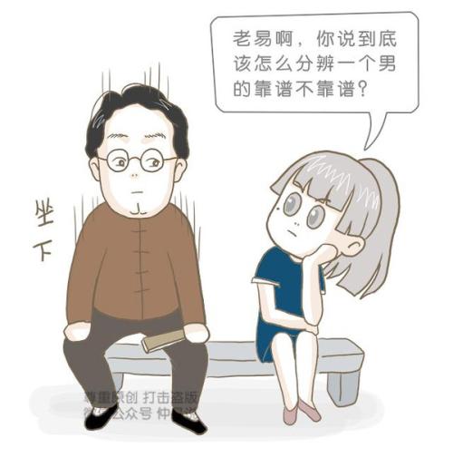 如何判断一个人是否可靠？