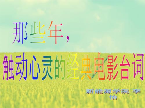 经典语录：知道自己是一个梦想，但坚持下去