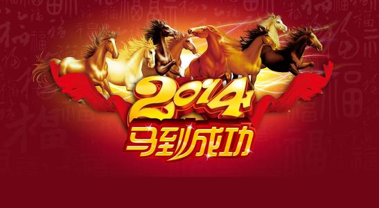 马连年聚会主持人致辞