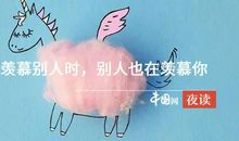 你不是运气不好，而是见得世面太少