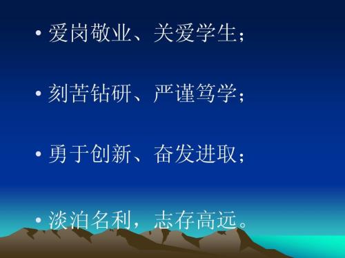 教师的人文素养