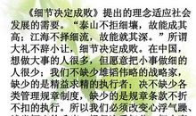 教师细节决定成败读后感