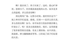 家乡的变化作文400