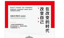 俞敏洪永不言败读后感