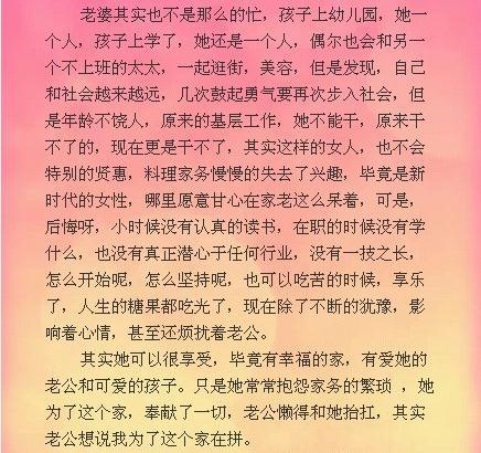 因为我是女孩，所以我不想像你这样轻松过日子。