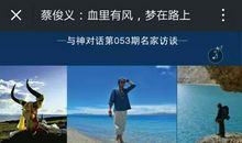 有梦的人生才精彩