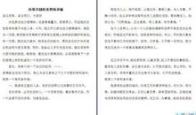 员工代表公司年会发言稿