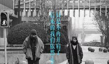 年少时你认为“这个人前途无量”的朋友，后来怎么样了？