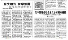 习主席2015新年贺词