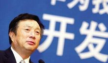 任正非：如果有一天员工联合起来推翻我是好事